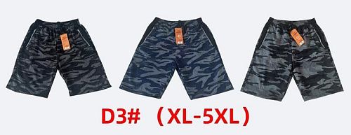 Шорты Long Sport D3 grey - делук