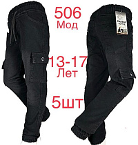 Джоггеры Надийка ND250-506 black - делук