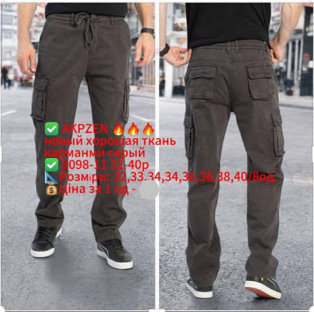 Штаны Lili 8098-11 grey - делук