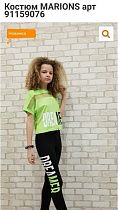 Костюм Gold Kids 91159076 l.green - делук