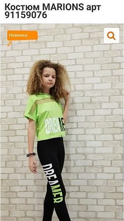Костюм Gold Kids 91159076 l.green - делук
