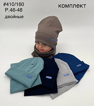 Комплект Dgmd 410-160 mix - делук
