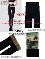 Колготы Корона KW2003-3 black - делук