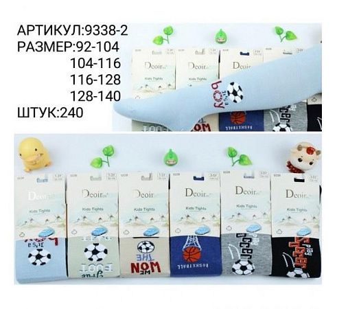 Колготы Redoor 9338-2 mix - делук