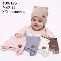 Шапка Dgmd 39-125 mix - делук