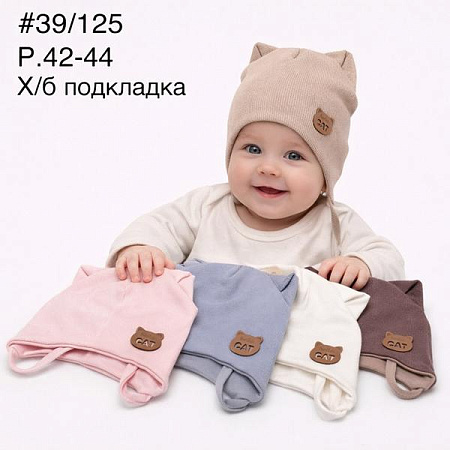 Шапка Dgmd 39-125 mix - делук