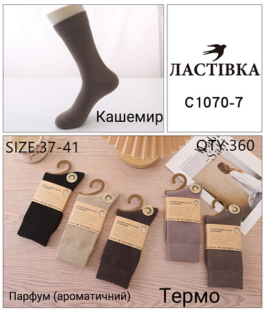 Носки С1070-7 - делук