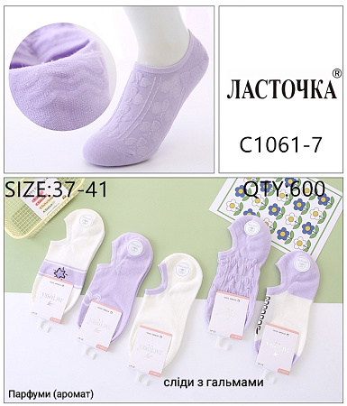 Носки С1061-7 - делук