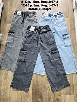 Штаны Amz JE67-2 l.blue - делук