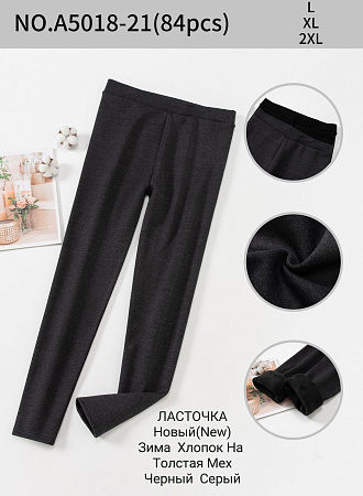 Штаны А5018-21 - делук