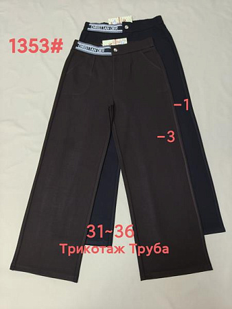 Штаны Спорт Immei 1353-1 black - делук
