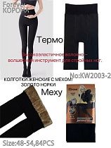 Колготы Корона KW2003-2 black - делук