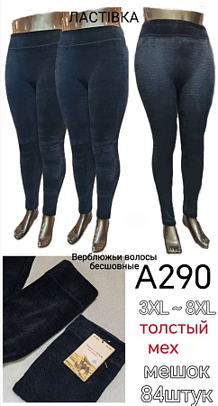 Лосины А290 - делук