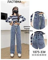 Джинсы А1075-33 - делук