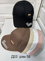 Кепка Sevim D22-0 mix - делук