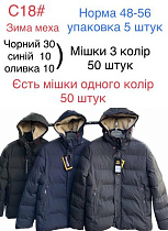 Куртка Tran С18 black - делук