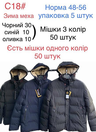 Куртка Tran С18 black - делук