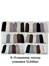 Перчатки Anjela 6-11 mix LGG - делук