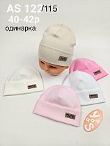 Шапка Dgmd AS122-115 mix - делук