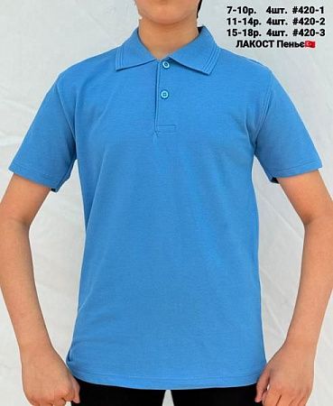 Футболка Amz 420-2 l.blue - делук