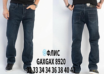 Джинсы Basanjiu 8920 blue - делук