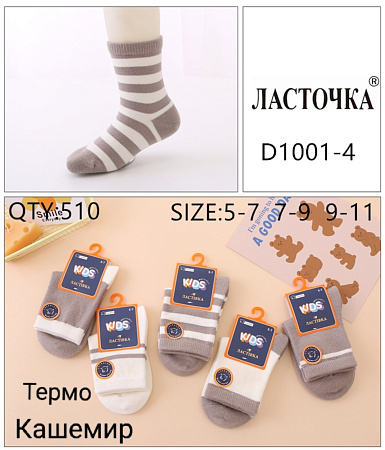 Носки D1001-4 - делук