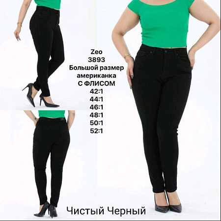 Джинсы Jeans Style 3893 black - делук