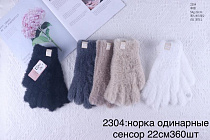 Перчатки Anjela 2304 mix - делук