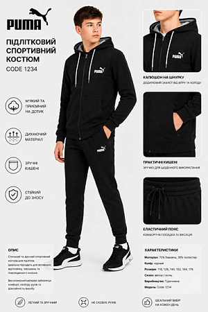 Костюм Спорт Azt AZ1002-1234 black - делук
