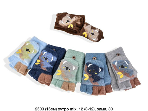 Перчатки Sunnytot 2503-1 mix - делук