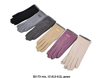 Перчатки Descarrilado B3-73 mix - делук