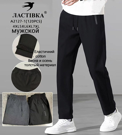 Штаны спорт А2127-1 - делук