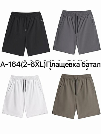 Шорты Ale-Ate A164 grey - делук