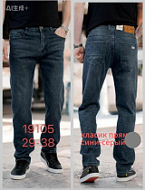 Джинсы Lili 19105 blue - делук