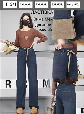 Джинсы Redoor 1115-1 blue - делук