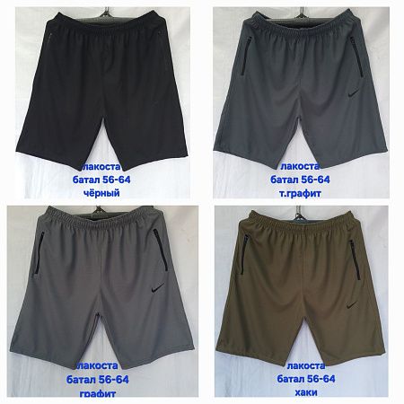Шорты Hoan HN445 khaki - делук