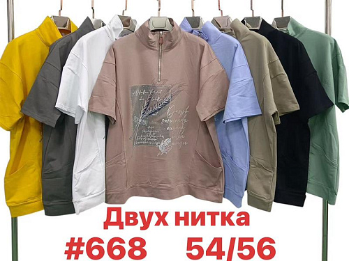 Футболка Summer 668 mix - делук