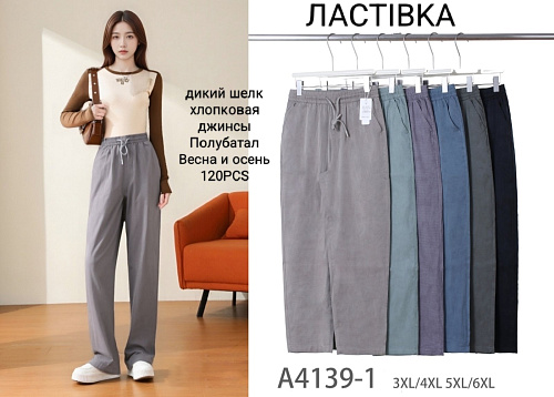 Джинсы А4139-1 - делук