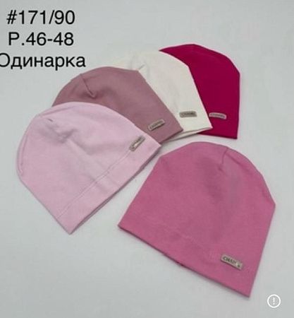 Шапка Dgmd 171-90 mix - делук