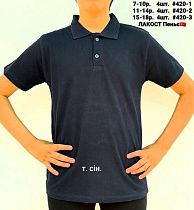 Футболка Amz 420-3 navy Футболка Amz 420-3 navy - делук