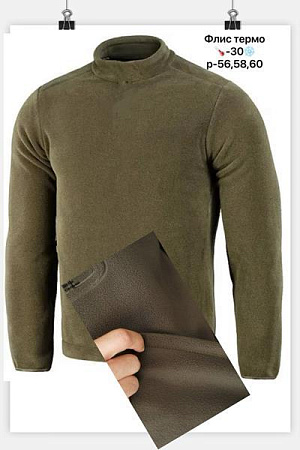 Свитер Alia 2926 khaki флис - делук