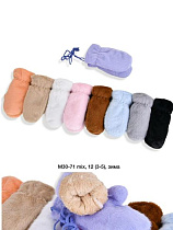 Варежки Descarrilado M30-71 mix - делук