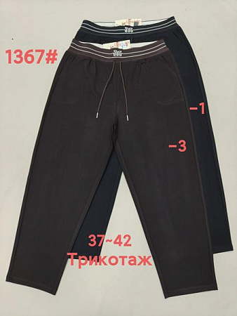 Штаны Спорт Immei 1367-1 black - делук