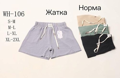 Шорты Hoan WH106 mix - делук