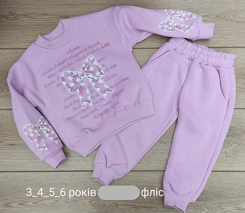 Костюм Emir Kids 902 lilac - делук