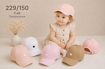 Кепка Street Cap 229-150 mix - делук
