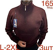 Свитер Надийка 165 brown - делук