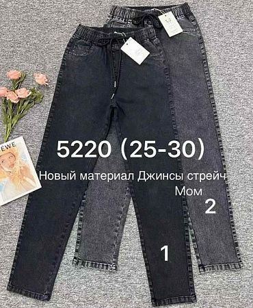 Джинсы Immei 5220-1 black - делук