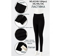 Лосины Redoor A5248-1 black - делук