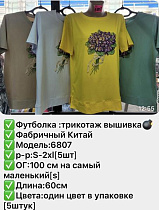 Футболка Gertie 6807 khaki - делук